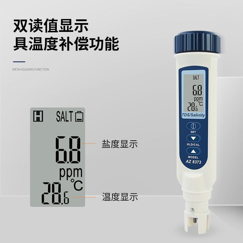 衡欣AZ高精度盐度计海水比重计水产养殖鱼缸卤水咸度检Y测水质分