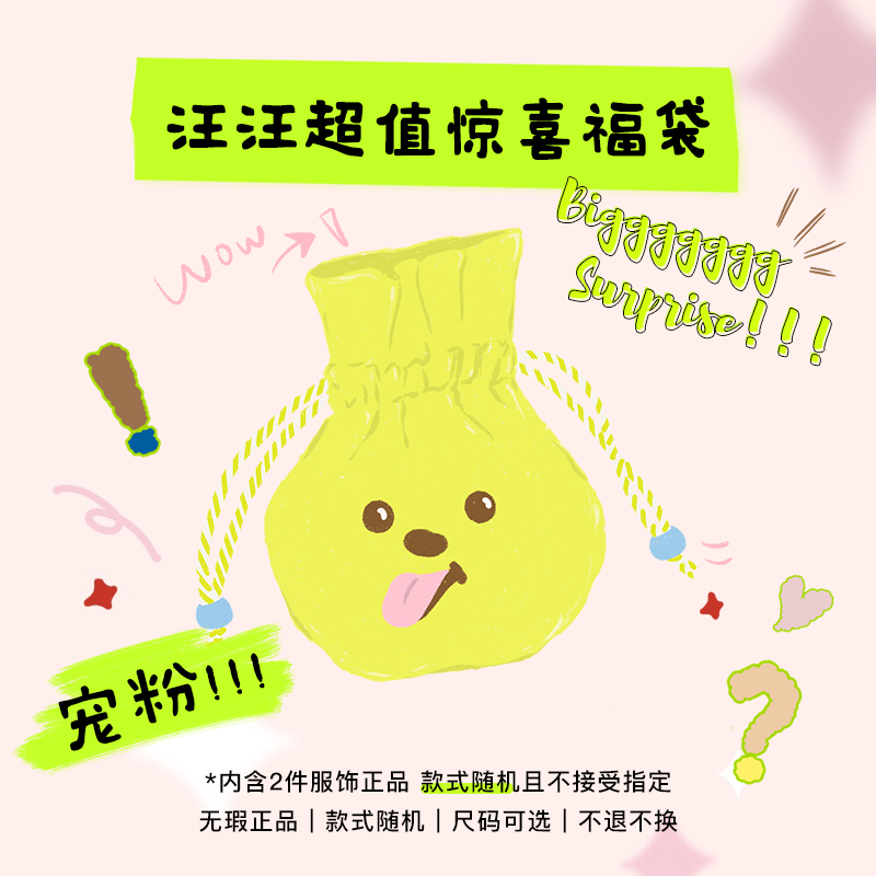 潮流精品，品质保证