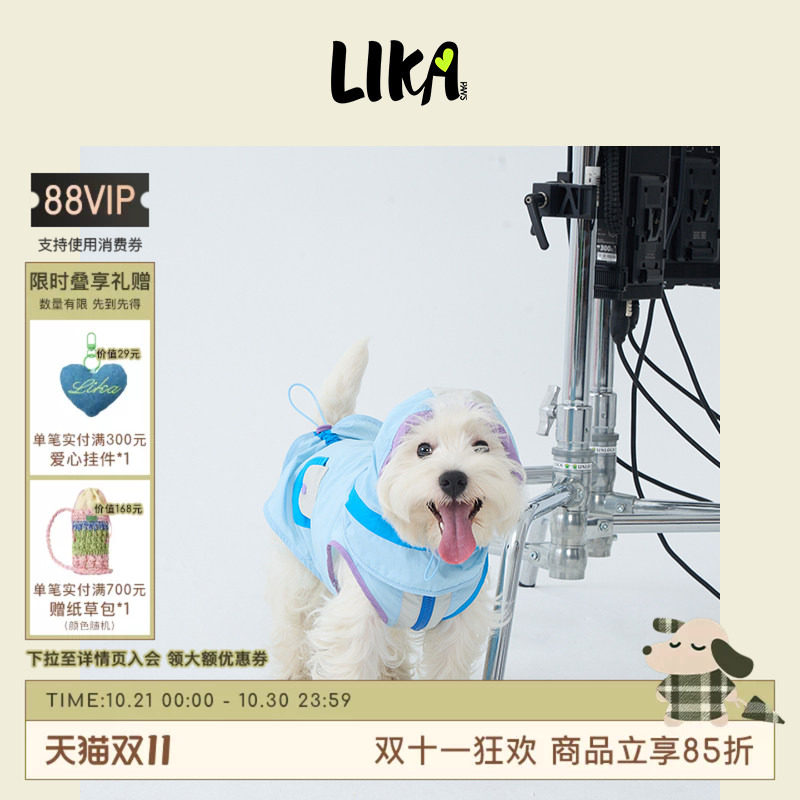 LIKAPAWS中小型犬宠物冲锋衣雨衣防水防晒轻薄蓝色狗狗衣服可拆卸