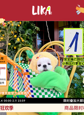 【送礼甄选】LIKA PAWS宠物猫狗用品宠物背包出行包斜口编织包