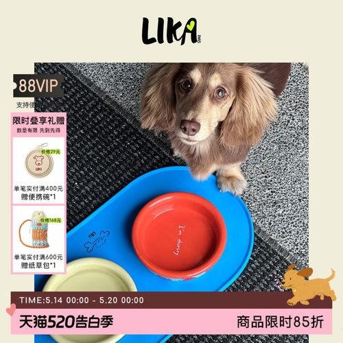 【送礼甄选】LIKAPAWS宠物猫狗用品狗粮碗陶瓷碗食品级