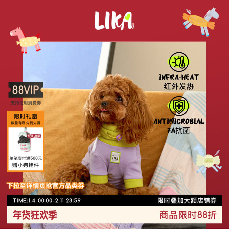 LIKAPAWS秋冬新款宠物高领套头衫发热抗菌领口可调节狗衣服,宠物/宠物食品及用品,狗宠物服装/雨衣,淘宝优惠券,粉丝福利购,淘宝优惠卷