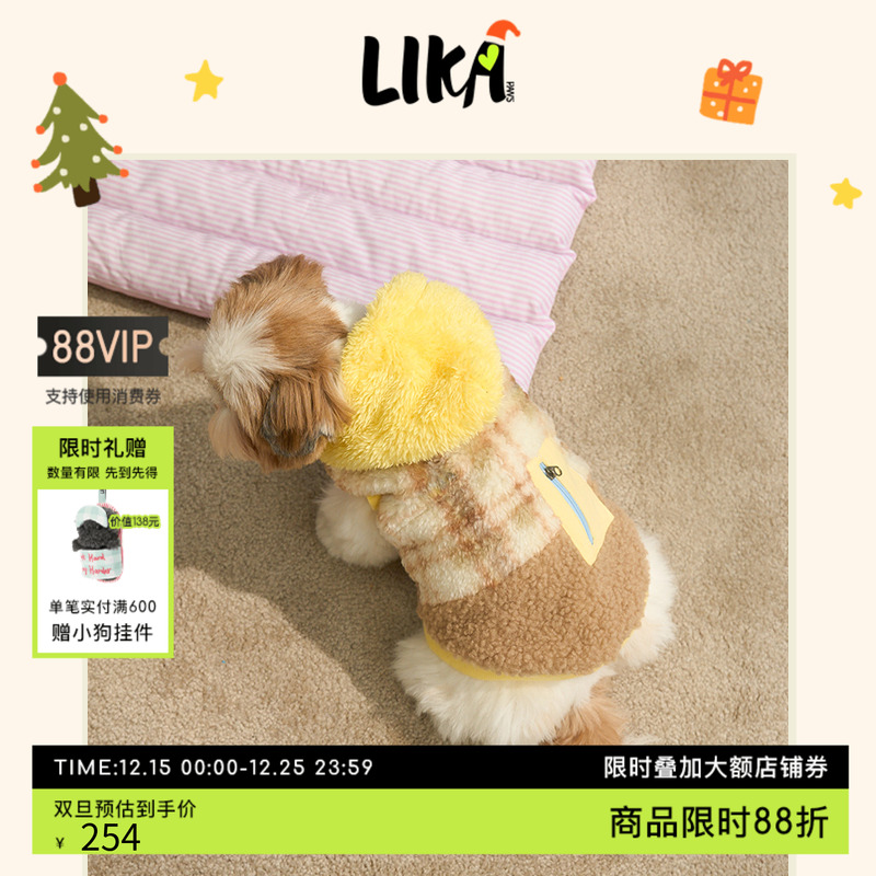 LIKAPAWS25秋冬新款中小型犬羊羔绒外套按扣设计