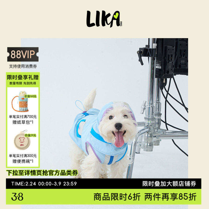 LIKAPAWS中小型犬宠物冲锋衣雨衣防水防晒轻薄蓝色狗狗衣服可拆卸
