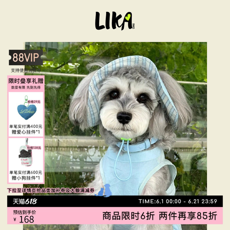 LIKAPAWS中小型犬衬衫/太阳帽两件套狗狗衣服