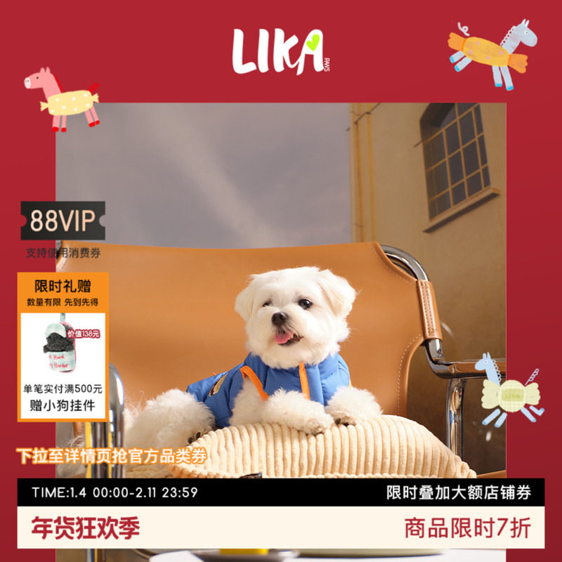 LIKAPAWS马尔济斯小体型宠物犬猫双面棉服马甲保暖,宠物/宠物食品及用品,狗宠物服装/雨衣,淘宝优惠券,粉丝福利购,淘宝优惠卷