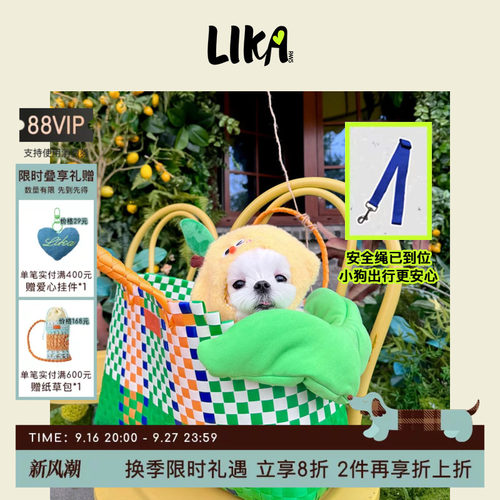 【送礼甄选】LIKA PAWS宠物猫狗用品宠物背包出行包斜口编织包