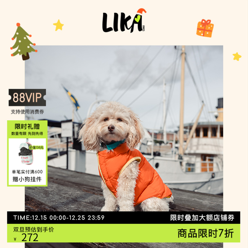 LIKAPAWS马尔泰小体型宠物犬猫背心双面棉服马甲