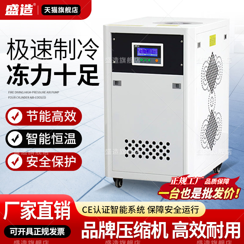 工业冷水机小型1P风冷式冻水机3匹水循环降温机注塑机模具冷却机