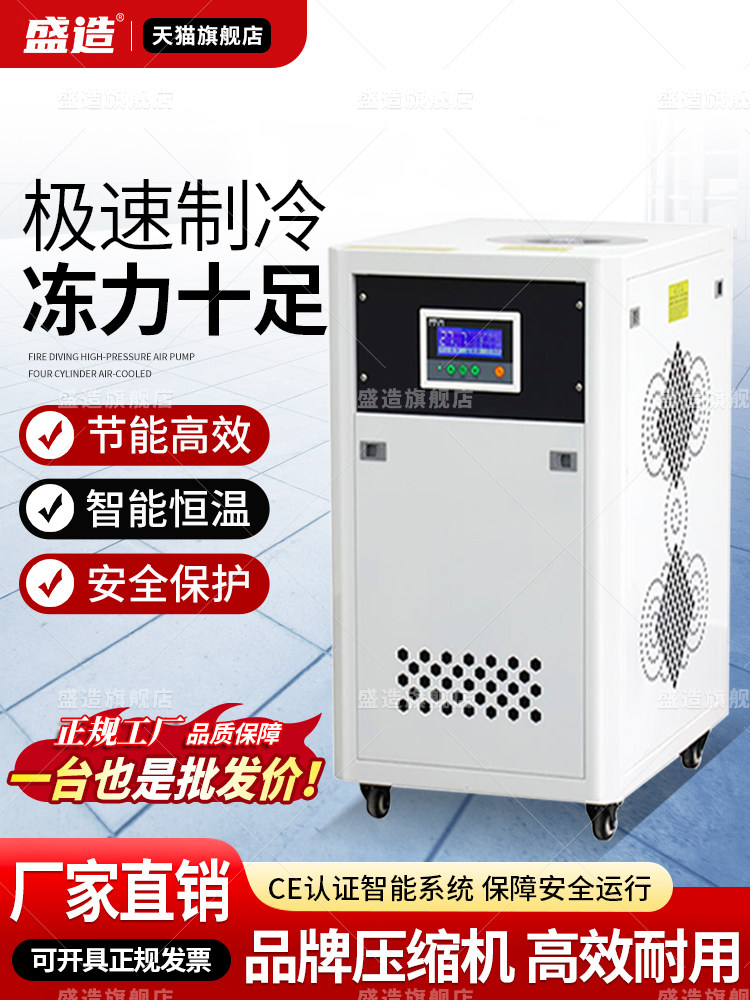 工业冷水机小型1P风冷式冻水机3匹水循环降温机注塑机模具冷却机,清洗/食品/商业设备,冷水机,淘宝优惠券,粉丝福利购,淘宝优惠卷