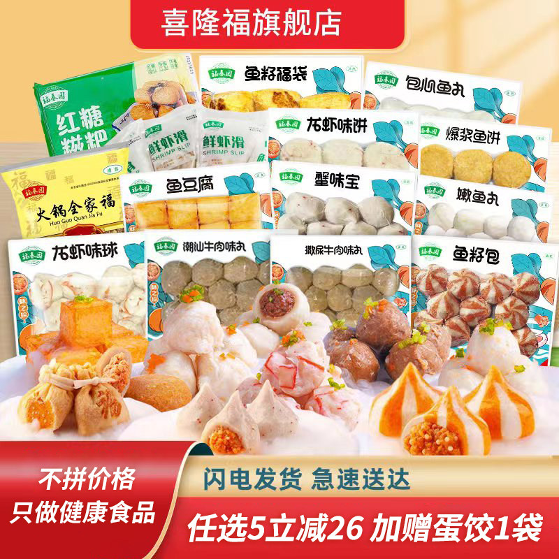 火锅食材中通 顺丰随机发货不接受指定快递介意慎拍清真火锅丸子