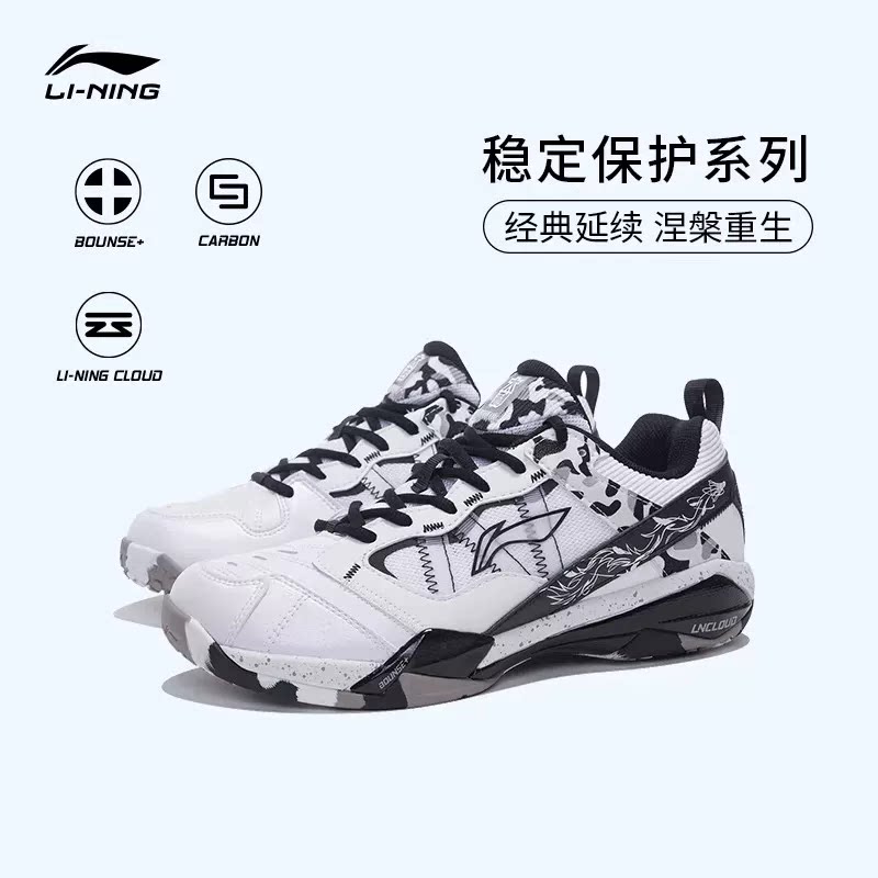 李宁羽毛球鞋无敌号石宇奇同款图片