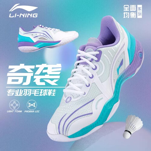 李宁羽毛球鞋奇袭减震舒适运动鞋