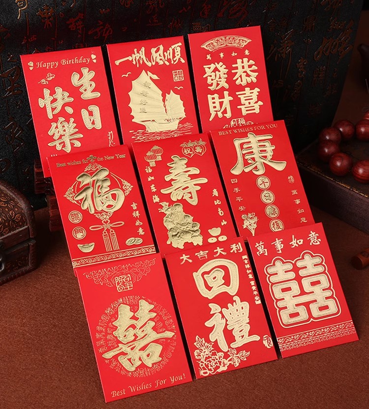 永吉加厚红包结婚过年利是封创意通用结婚婚礼新年开工压岁红包图片