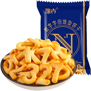 豫吉数字字母饼干零食批发小饼干儿童网红爆款解馋办公室休闲零食