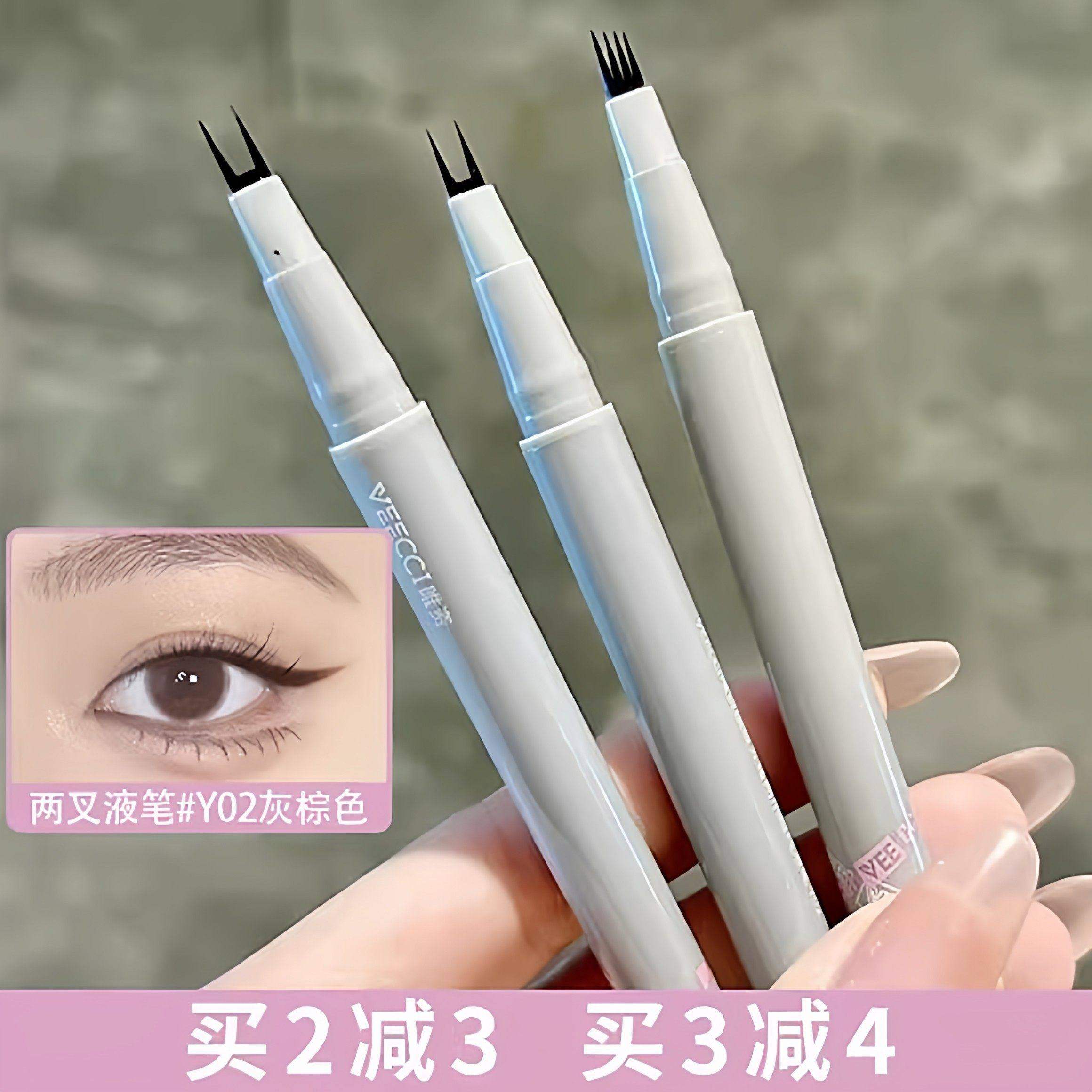 VEECCI唯资眼线笔双爪下睫毛液笔卧蚕唯姿超细胶防水极细不晕染女,彩妆/香水/美妆工具,眼线,淘宝优惠券,粉丝福利购,淘宝优惠卷