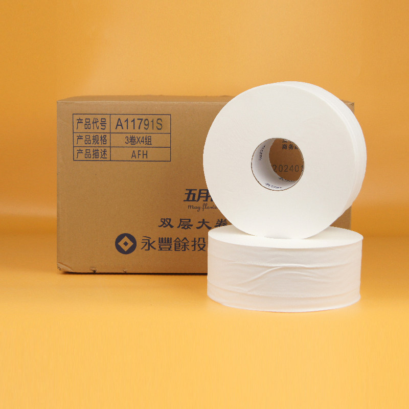 广进|五月花A11791S商用大盘卷纸2层原生木浆酒店商场厕纸卫生纸,洗护清洁剂/卫生巾/纸/香薰,大盘卷纸,淘宝优惠券,粉丝福利购,淘宝优惠卷