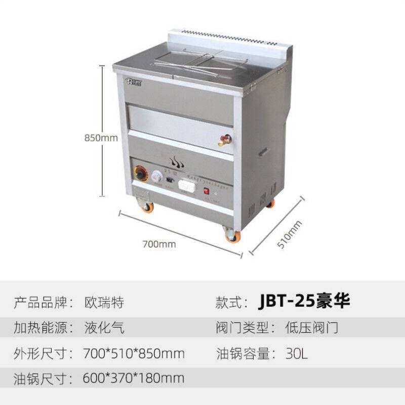 欧瑞特全自动g燃气炸锅商用煤气油条机油炸锅摆摊炸麻花油炸锅炸