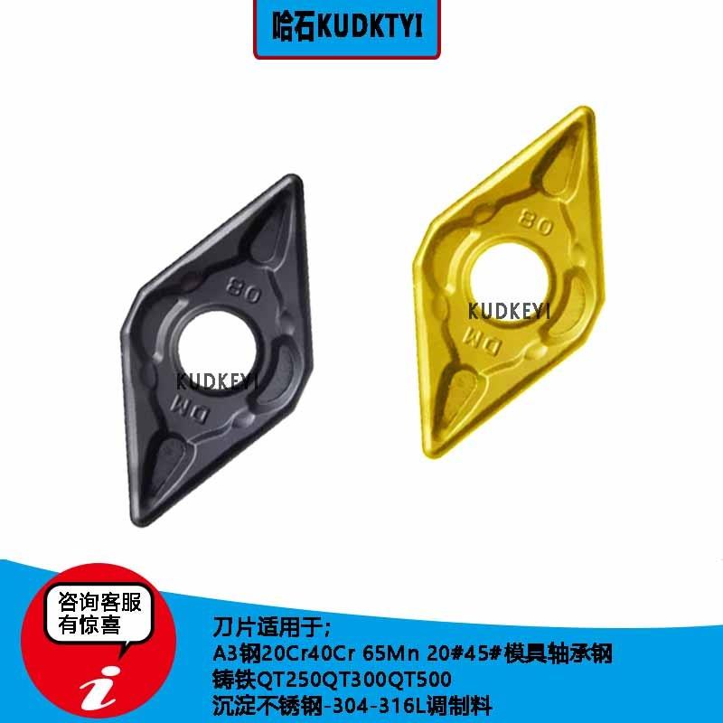 55度菱形数控刀片DNMG110408 110404-DM YBC251 252不锈钢刀具