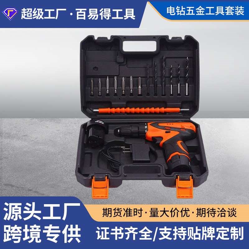 实用家用五金工具工具箱s 多功能手提便携锂电钻 装修修理工具箱