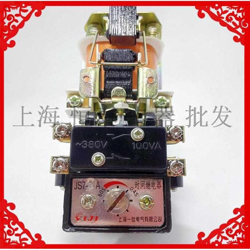 上海一继开关JS7-5A 3A 4A 2A B空气式时间继电器380V220V24V现货