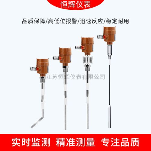 射频导纳料位计 n物位计液位计电容式开关射频导纳式料位开关