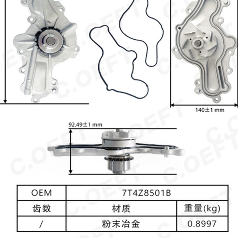 适用于福特AT4jZ炼条套组配套水泵 7T4Z8501B/C AW6023