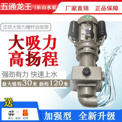 深井自吸泵家用全自动高扬程螺杆自吸泵单相大吸力抽水机2.20V乐