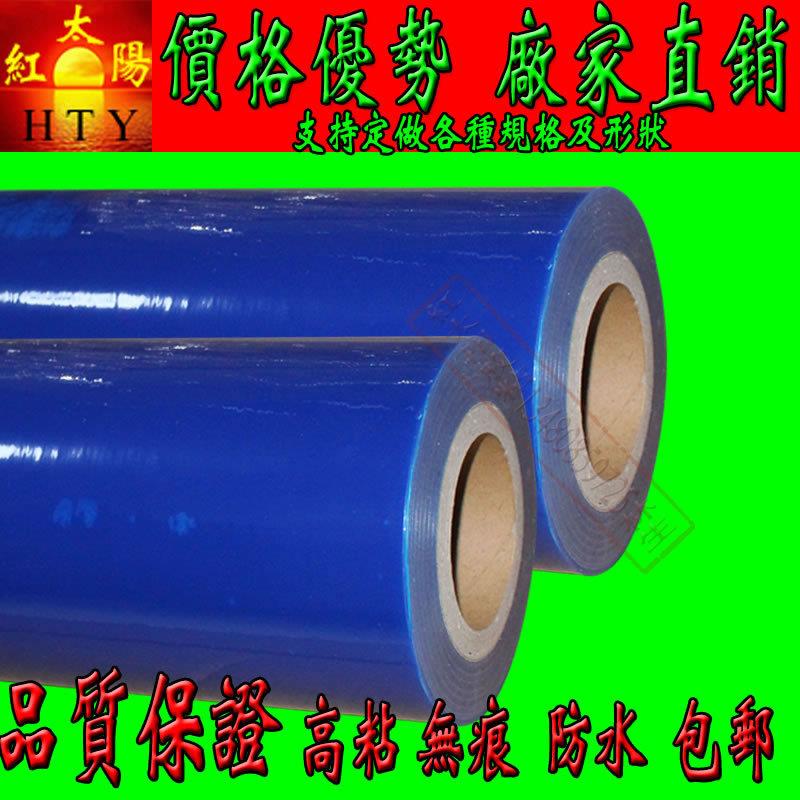 极速PE不锈钢玻璃五金属冰箱电器塑料板材家具产品无痕蓝色膜保护