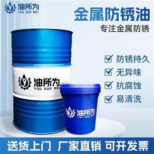 金属防锈液 工业脱水防锈油 防锈2年剂软膜薄层钢保养铁涂抹刷喷