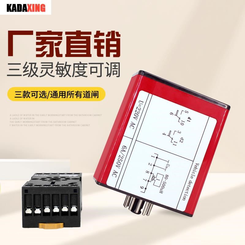 道闸地感a车辆检测器地感线圈单双路防砸车辆感应器停车地感处理