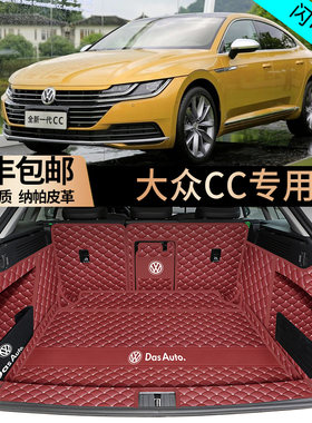 大众全包围后垫cc防滑耐磨