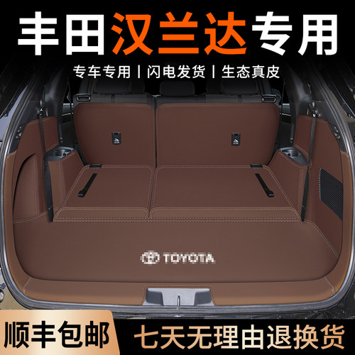 丰田汉兰达全包围后垫防滑耐磨