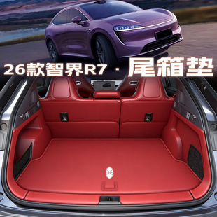 用品 新智界r7尾箱垫内饰改装 2026款 智界r7后备箱垫全包围增程版