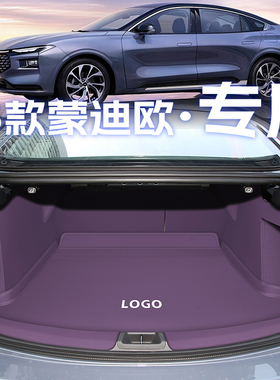26款福特蒙迪欧后备箱垫全包围汽车用品蒙迪欧运动版st尾箱垫配件
