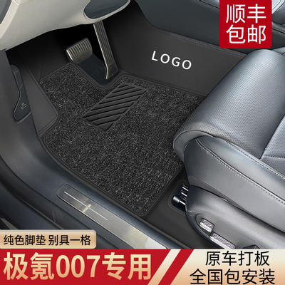 汽车脚垫【内饰同色】来车定制