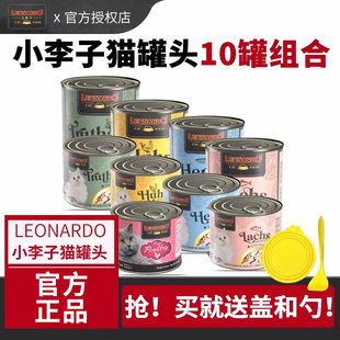 Leonardo猫罐头德国小李子猫罐头无谷鲜肉主食猫罐头湿粮餐包组合