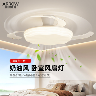 隐形风扇灯奶油风电扇照明一体餐厅灯主卧室吊扇灯吸顶灯 箭牌新款
