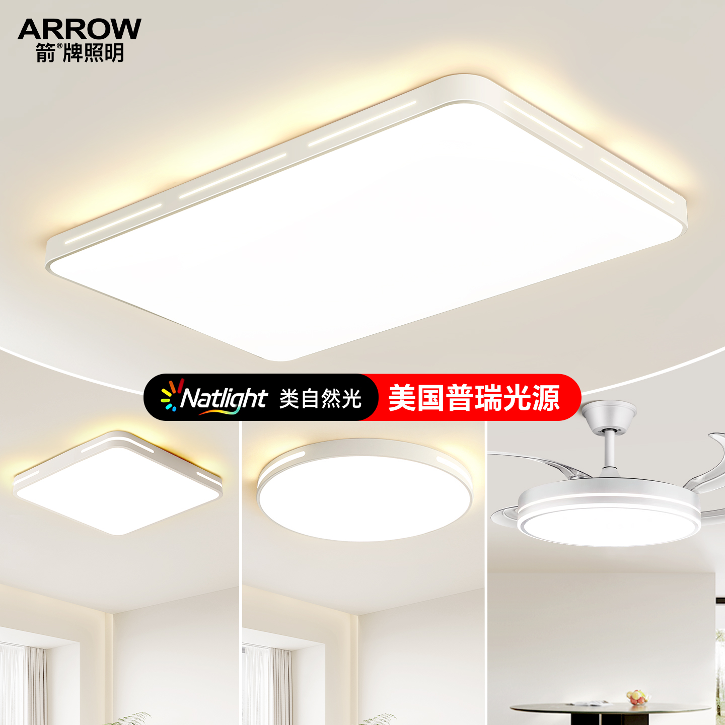 【免费安装】高亮护眼眼客厅灯