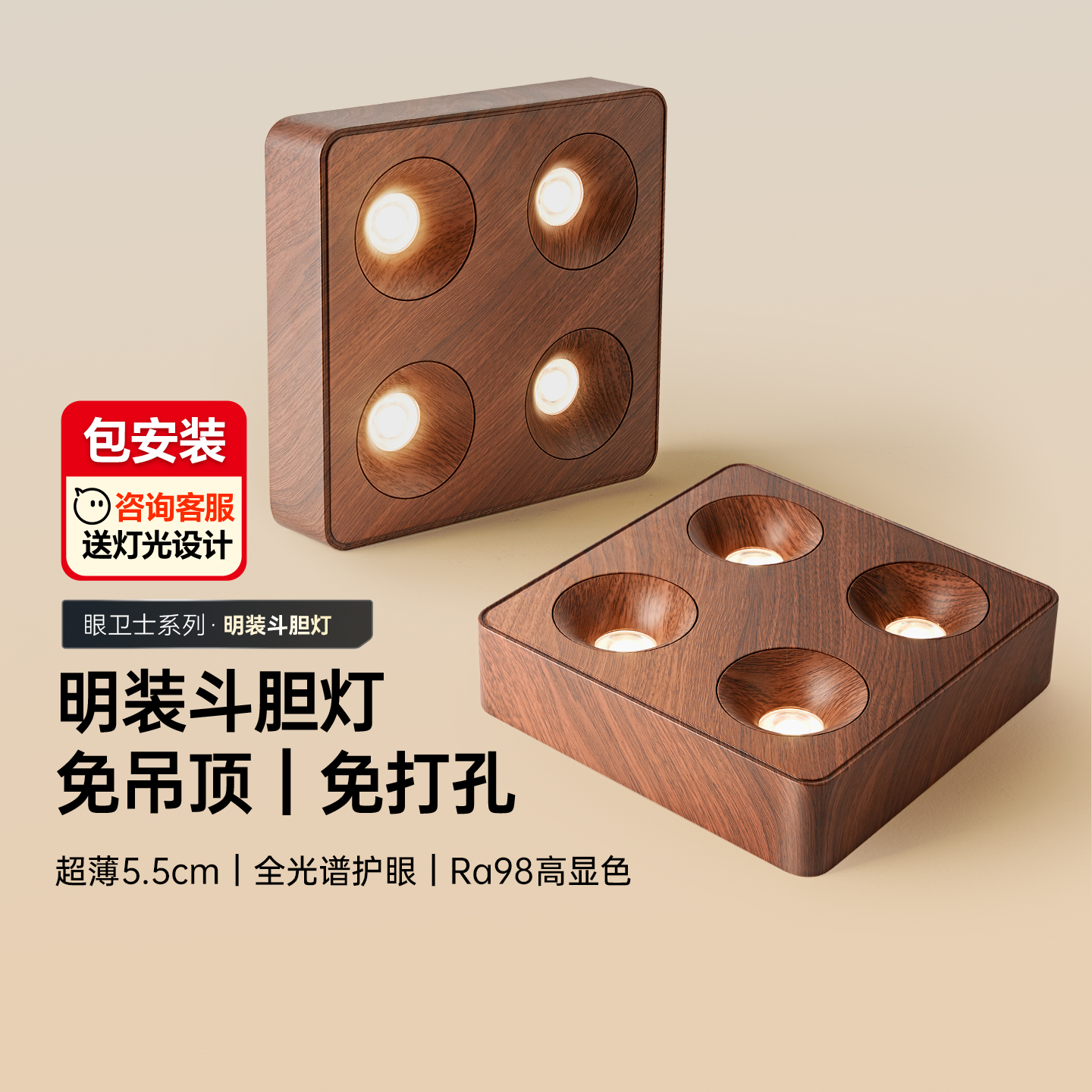 箭牌眼卫士中古明装斗胆灯免吊顶免打孔全光谱无主灯客厅过道射灯