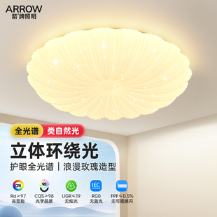 箭牌奶油风卧室灯儿童房led吸顶灯家用书房主卧房间灯具现代简约