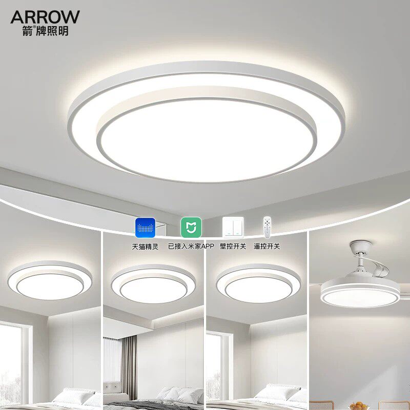 箭牌照明护眼卧室吸顶灯圆形简约现代2026新款超亮LED书房间灯具
