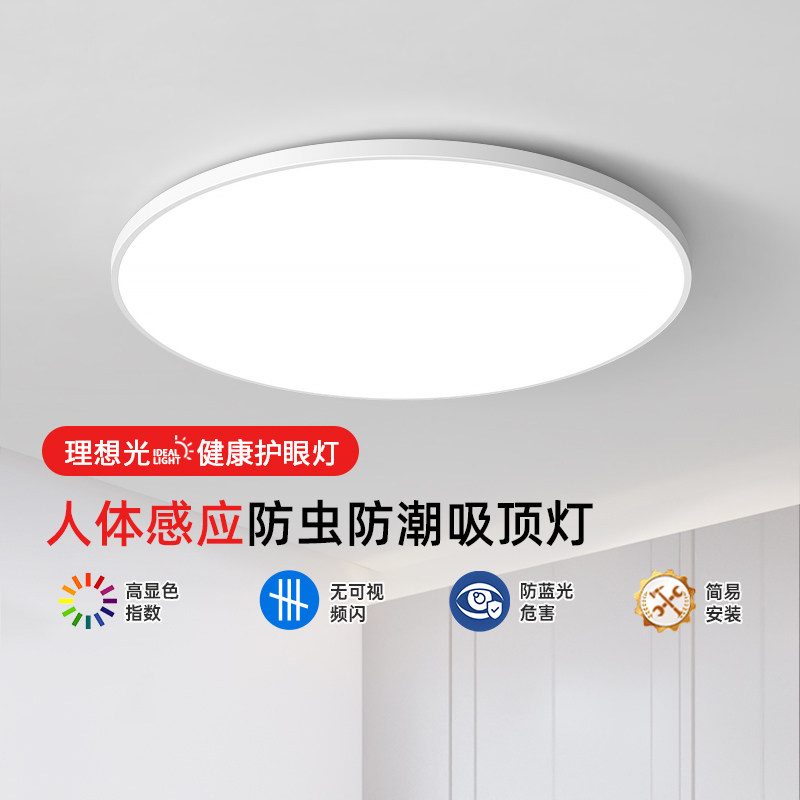 箭牌感应吸顶灯超薄led圆形三防小尺寸楼梯入户玄关灯走廊过道灯