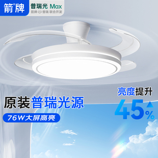 吸顶电扇灯 箭牌照明隐形风扇灯护眼全光谱简约现代餐厅卧室灯新款