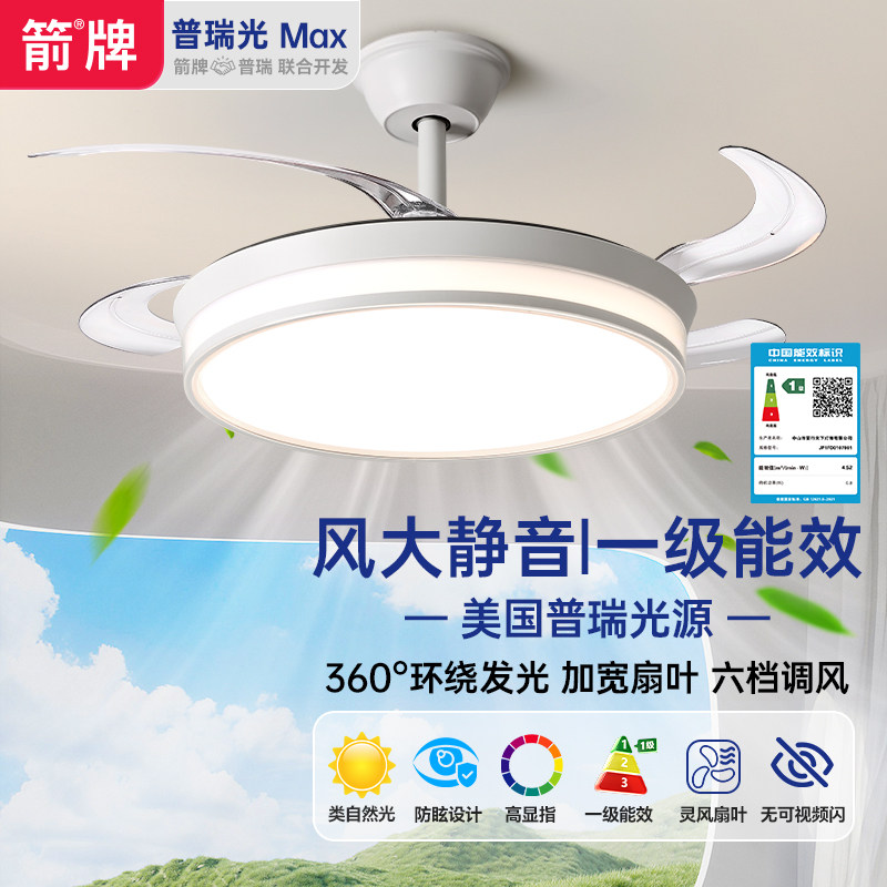 箭牌照明风扇灯护眼新款简约现代家用一体主卧室灯餐厅隐形吊扇灯