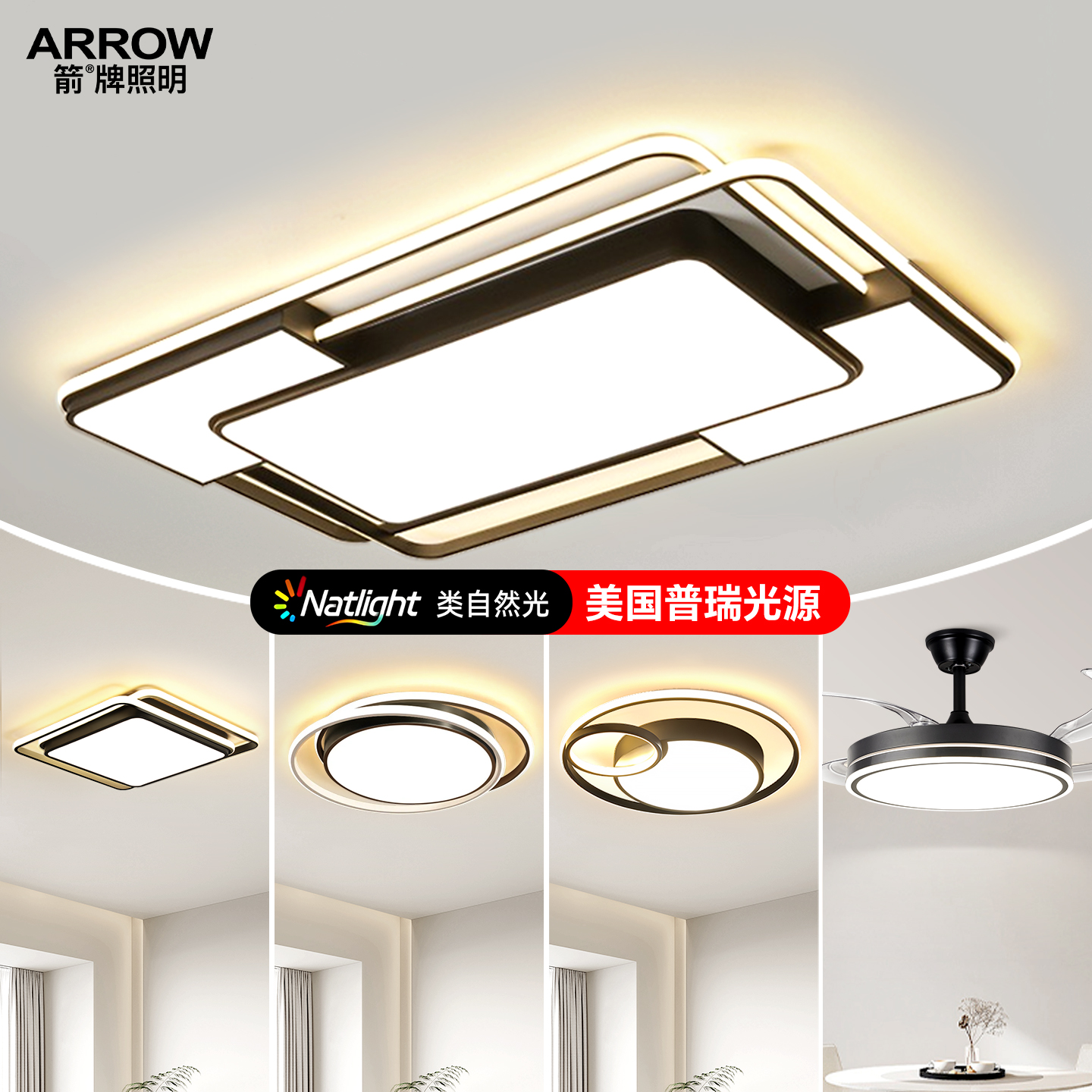箭牌照明客厅吸顶灯智能大厅主灯