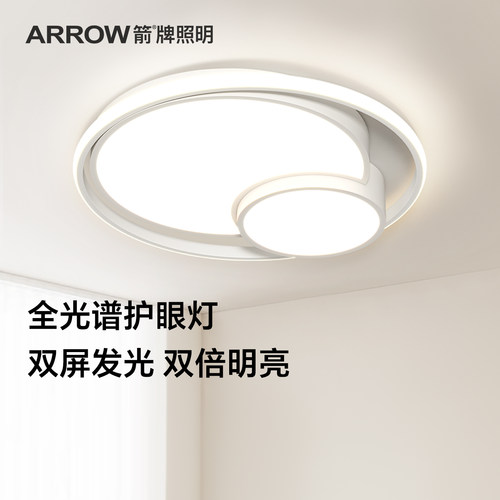 箭牌新款卧室灯简约现代书房间灯