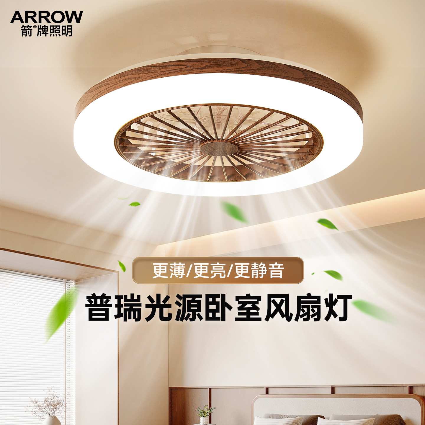 箭牌复古风扇灯吸顶灯卧室餐厅灯