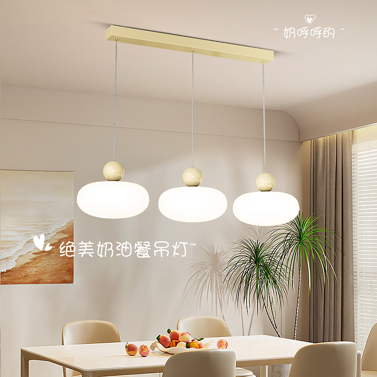 箭牌奶油风餐厅吊灯护眼吊线灯具
