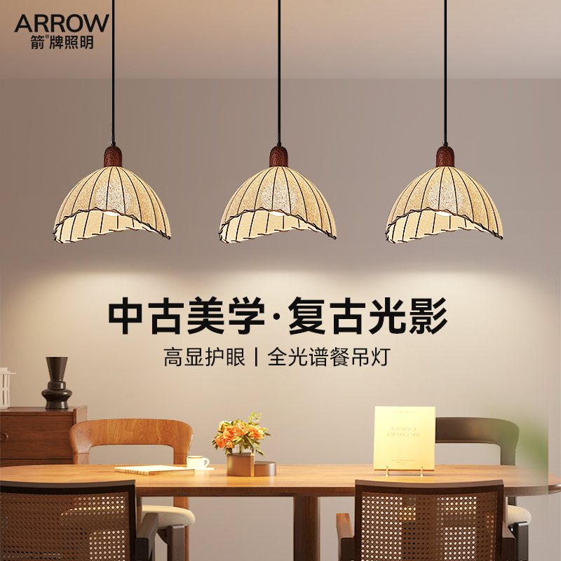 箭牌复古餐厅吊灯全光谱布艺吊灯